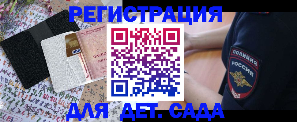 временная регистрация собственник в Орехово-Зуево